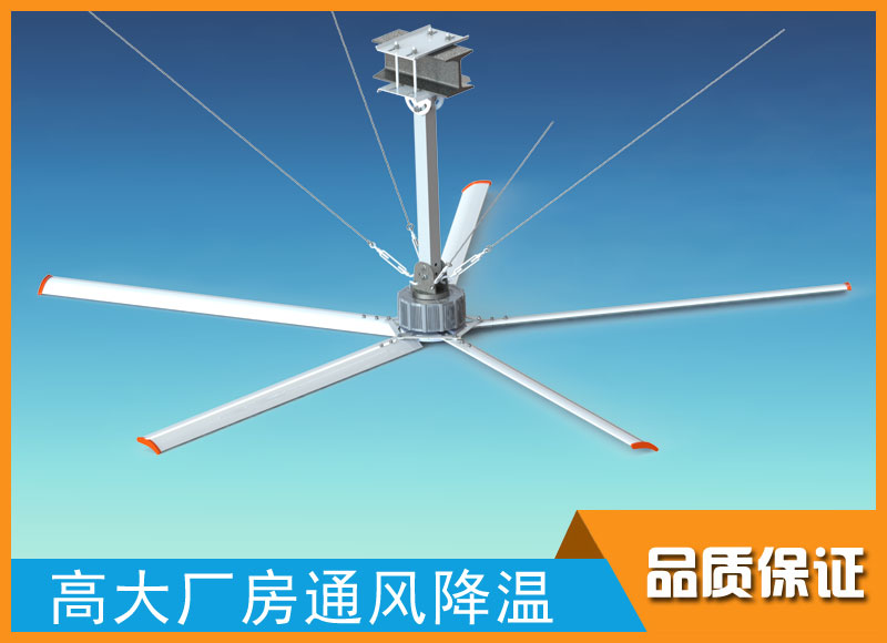 永磁無(wú)刷工業(yè)大吊扇