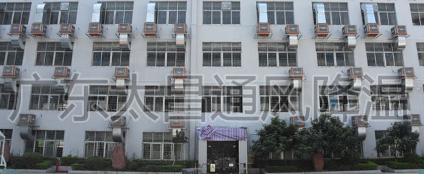 工業(yè)廠房降溫方案設(shè)計潤東方環(huán)?？照{(diào)