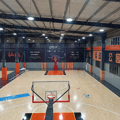 籃球館用什么設(shè)備降溫合適？快來看看這款設(shè)備