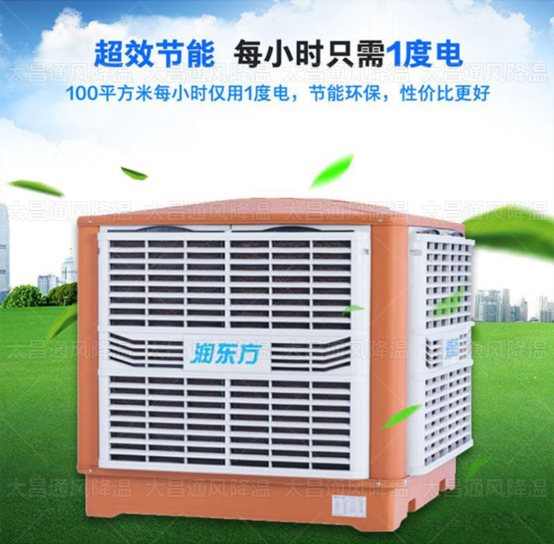 為什么很多廠房車間降溫都會(huì)選擇潤(rùn)東方水環(huán)?？照{(diào)？