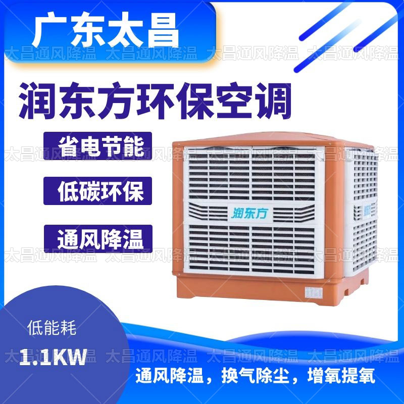 環(huán)?？照{(diào)設(shè)備