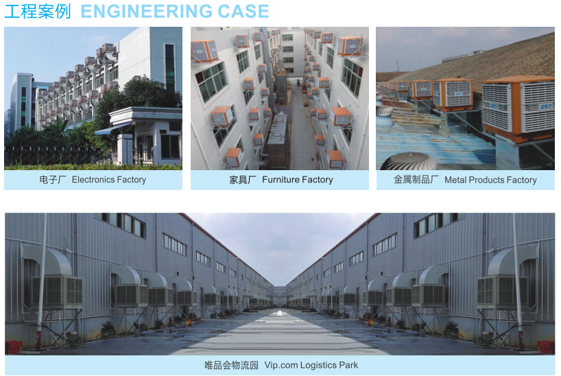 安裝車間通風降溫設備環(huán)?？照{(diào) 車間異味不再有