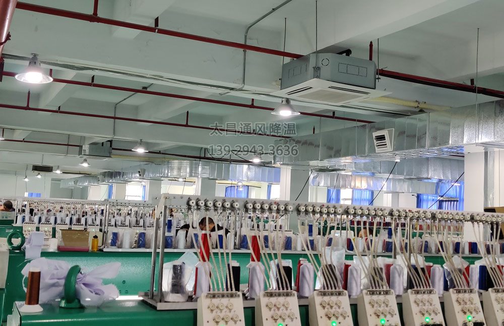 針織服裝行業(yè)環(huán)保空調(diào)安裝案例.jpg