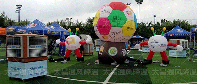 夏天搞戶外活動選擇移動式環(huán)?？照{(diào)進行降溫吧！