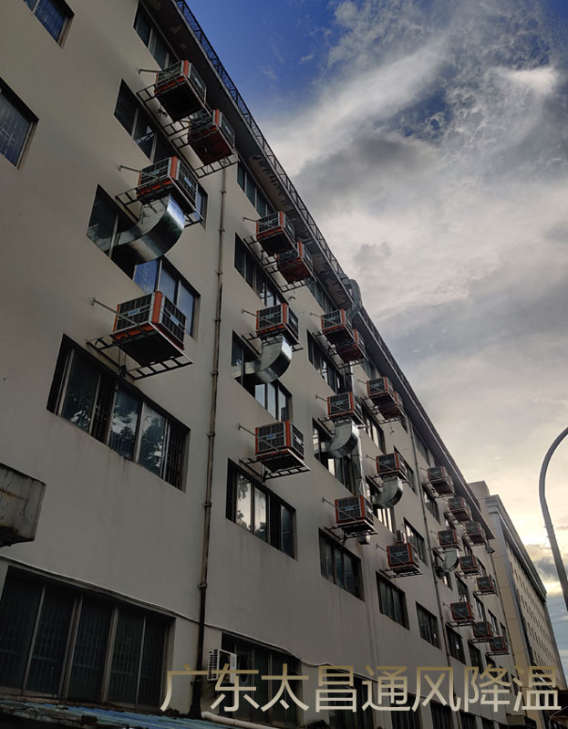 車間通風(fēng)降溫環(huán)?？照{(diào)工程