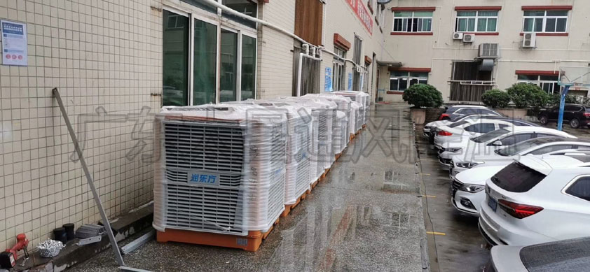 東莞環(huán)?？照{(diào).車間水空調(diào)安裝.冷風(fēng)機(jī)方案如何選擇