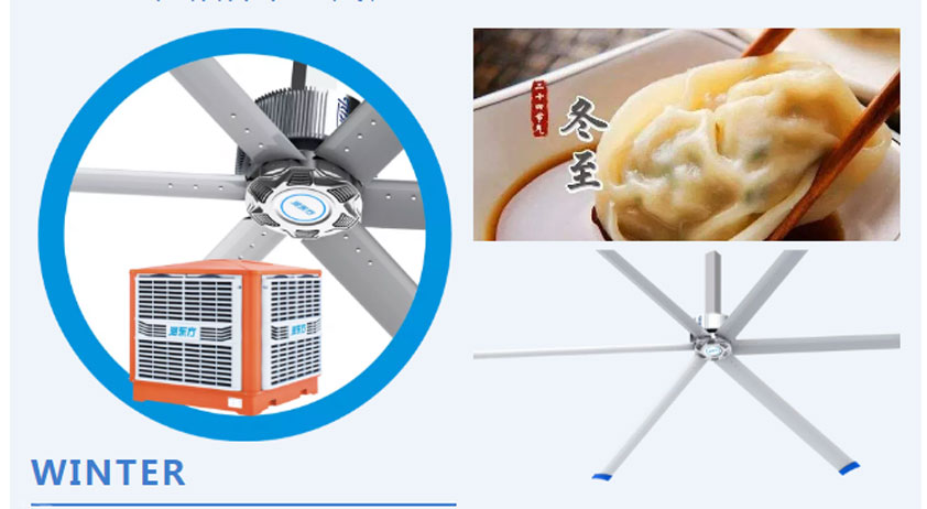 冬至已至、幸福將至、太昌通風降溫祝您冬至快樂