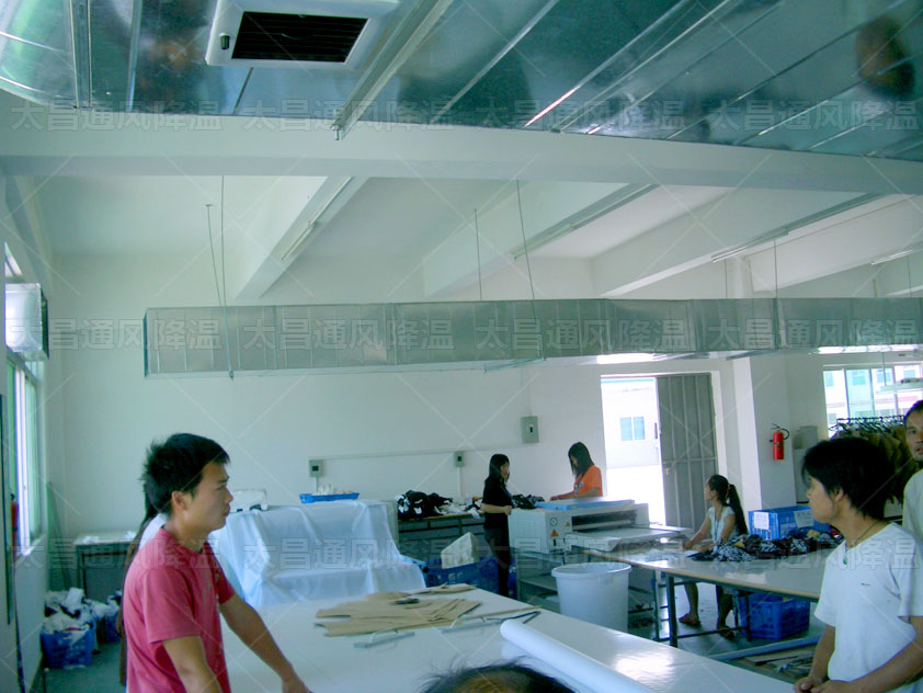 服裝廠降溫設備.jpg