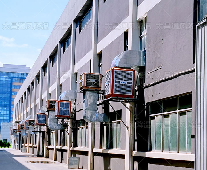 這個廠房降溫設(shè)備為你的廠房省下大筆開支！